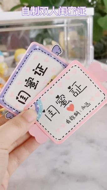 闺蜜证原图