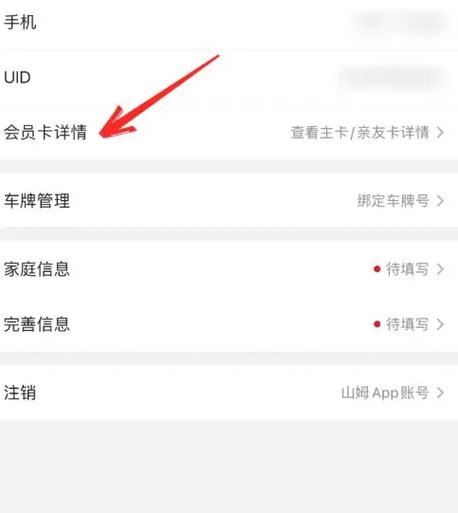 山姆副卡能解绑吗图标