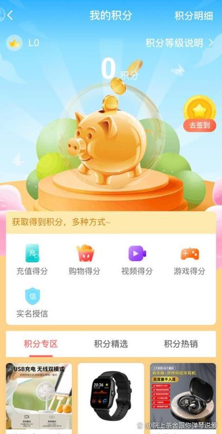领取积分截图