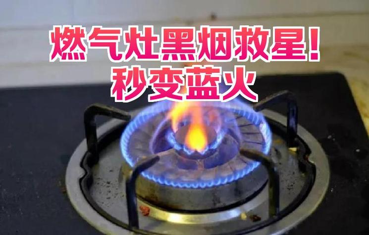 家用煤气灶打火后松手就熄火缩略图