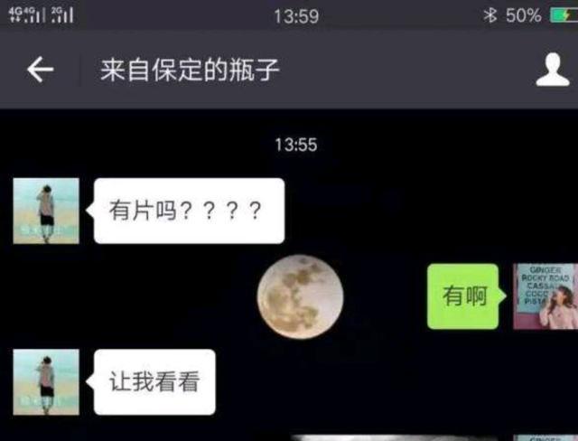 微信漂流瓶不能扔图标