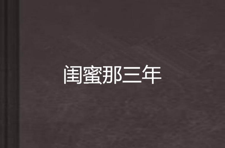 适合三个闺蜜的名称图标
