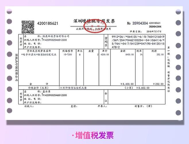 打印机默认发票格式