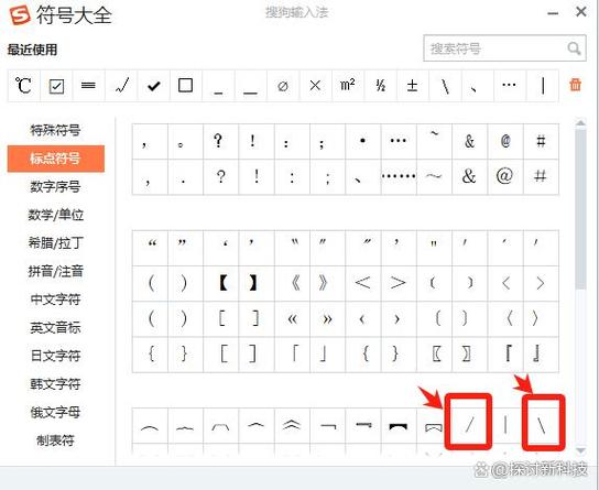 iphone标点符号大全