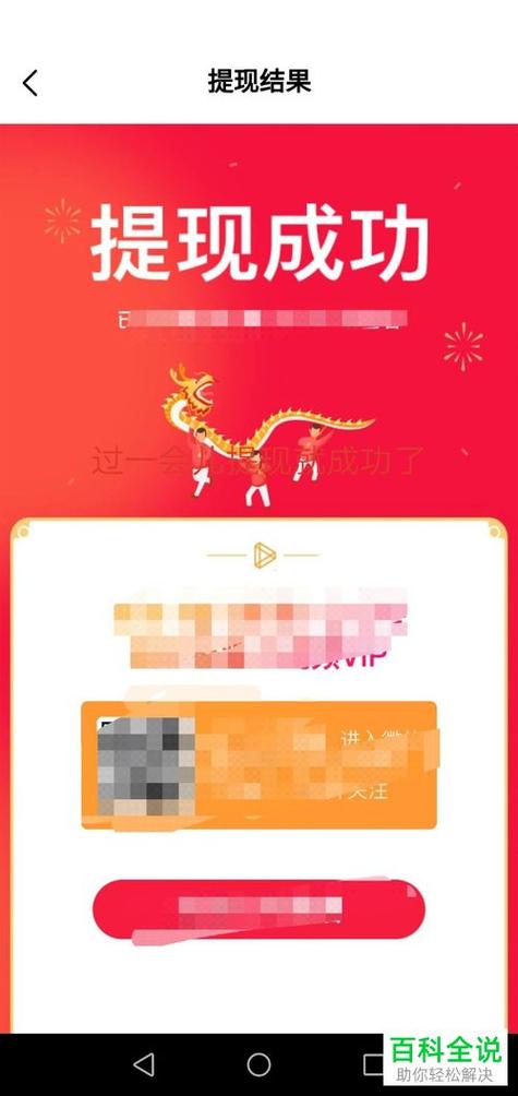 微视怎么实名认证提现