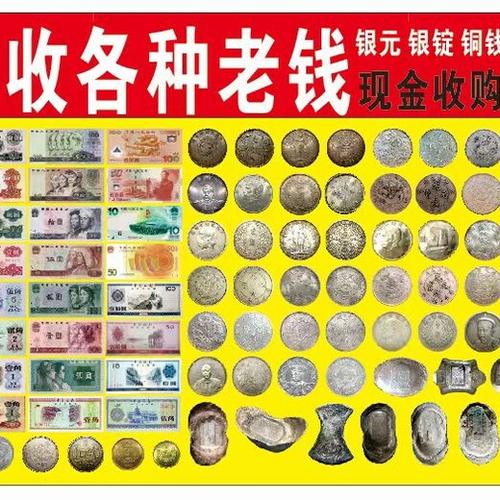 银币回收平台