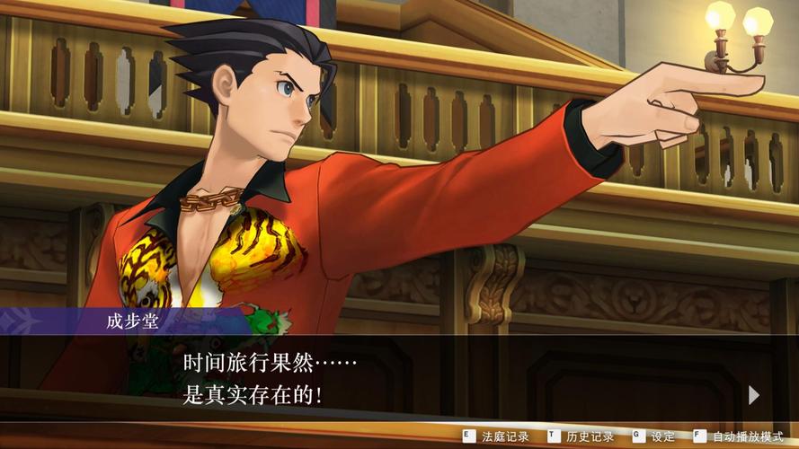 逆转裁判6案件