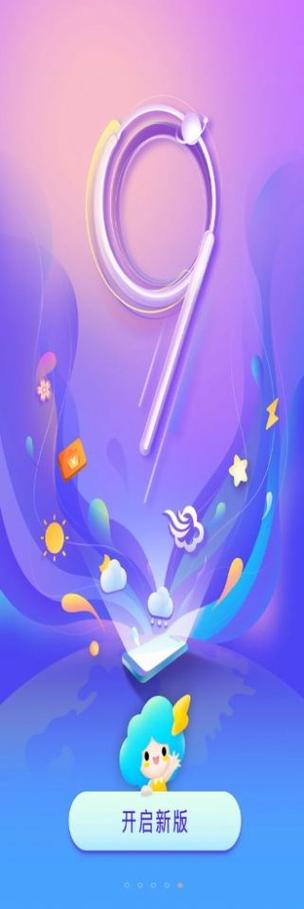 魔法照片制作下载截图