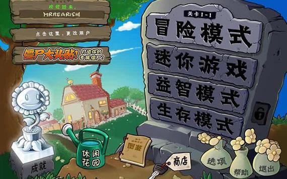 植物大战僵尸手机版下载安装