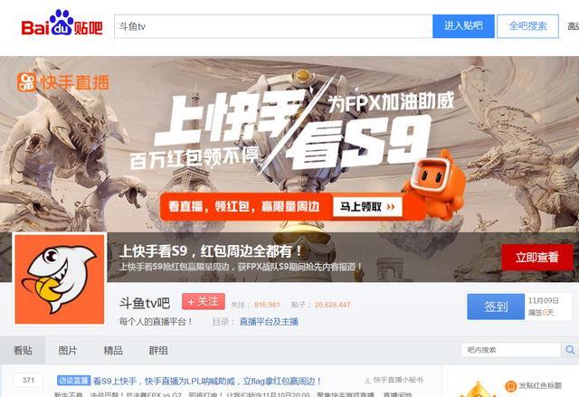 快手贴吧图标