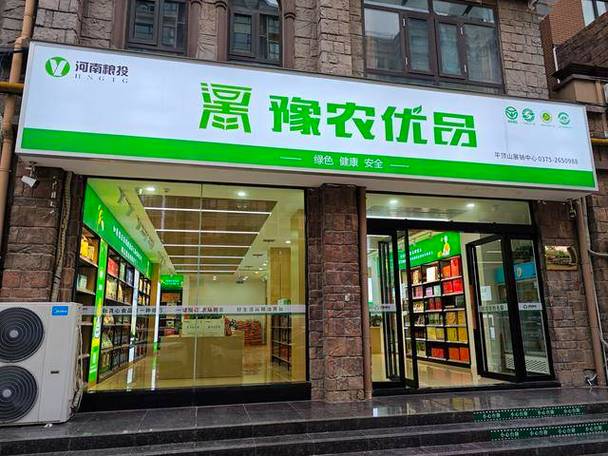 农优品是什么平台