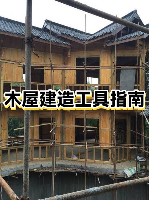 我的世界新手建造精致木屋缩略图