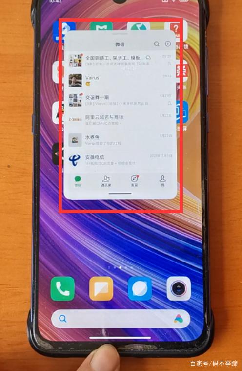 红米手机如何弄小窗口