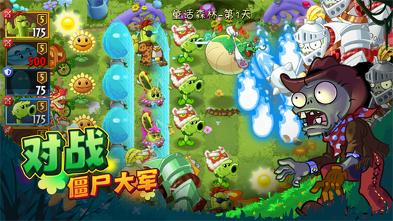 植物大战僵尸2mod内置功能菜单缩略图