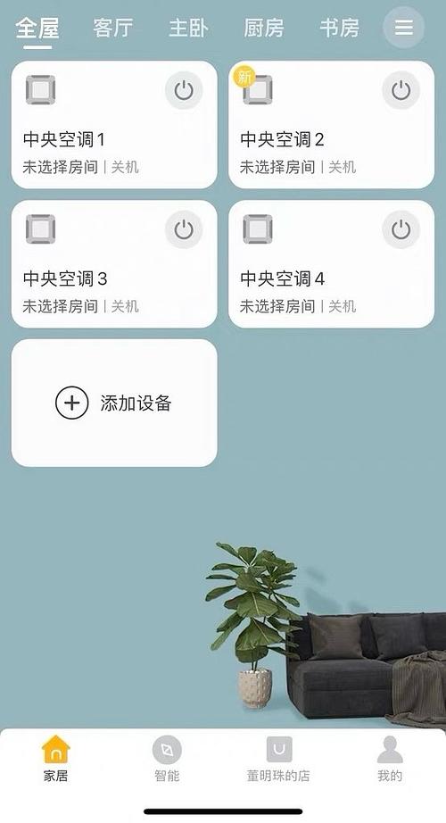 格力十app安装