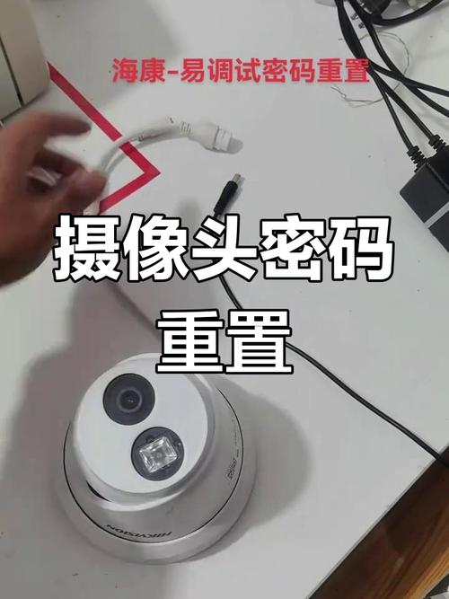 海康摄像机忘记密码缩略图