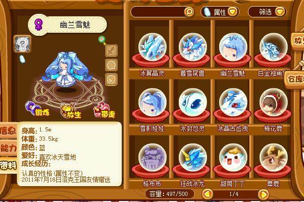 宠物王国魔改版(神宠)游戏截图