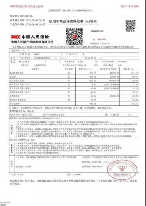 电子保单要打印出来吗