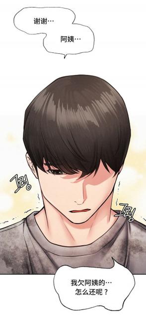 同一屋檐下韩版漫画图标