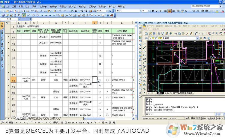 E算量锁丢了一把多少钱
