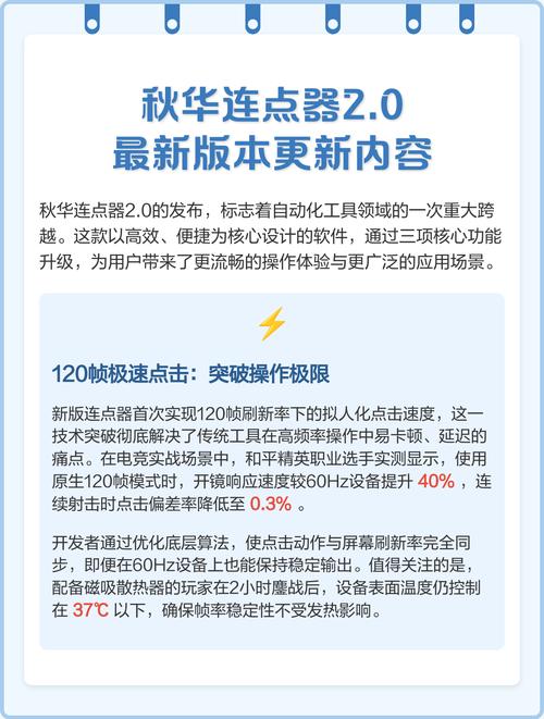 秋华帧率4.0