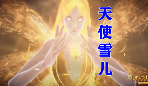 斗罗:本体武魂,修炼无漏金身