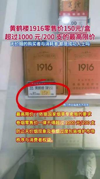 1916烟进价