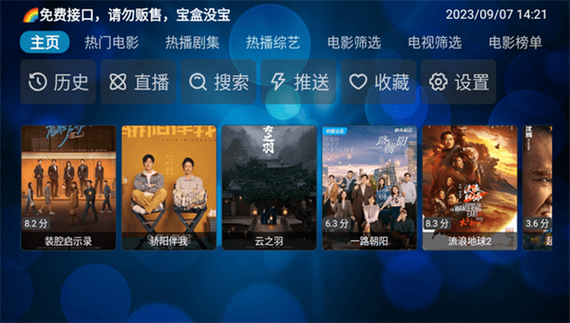 下载新月光宝盒免费版安装