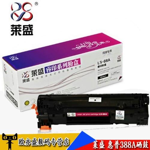 hp1008打印机硒鼓型号