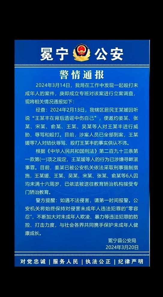 派出所如何认定寻衅滋事