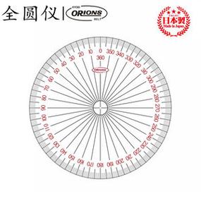 360度量角器图片