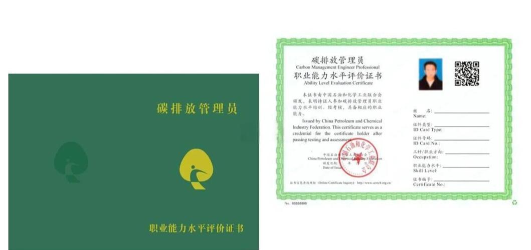 碳管理师证书叫停了吗