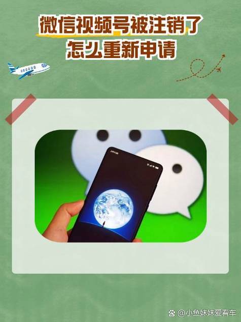 视频号限流180天用不用注销