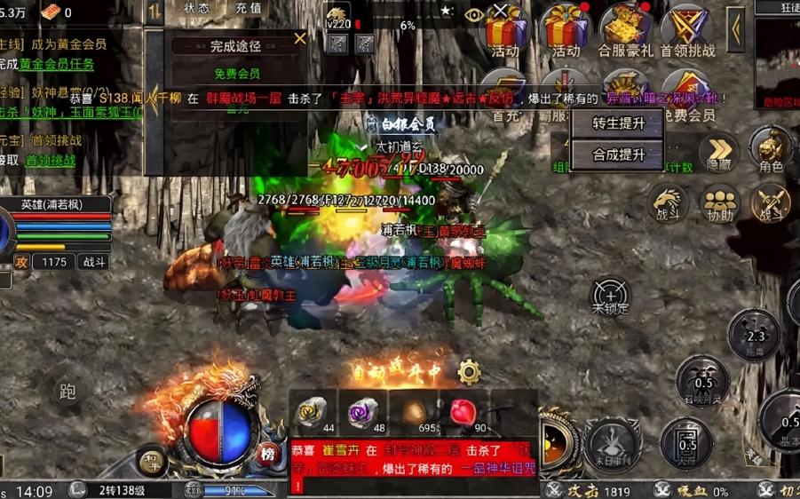热血合击组合推荐后期