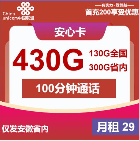 19.9元300g流量卡