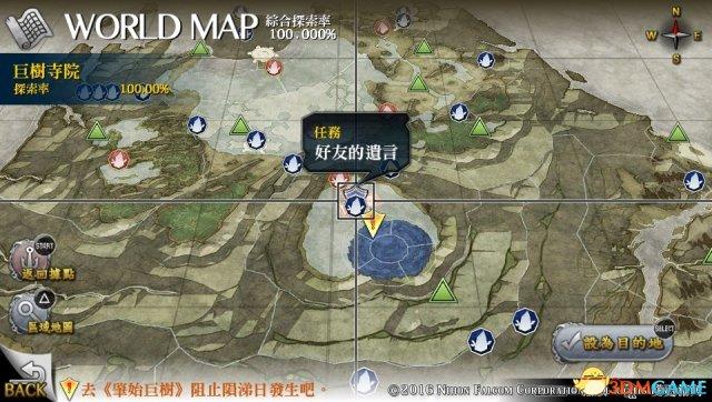 伊苏8丹娜世界的全任务