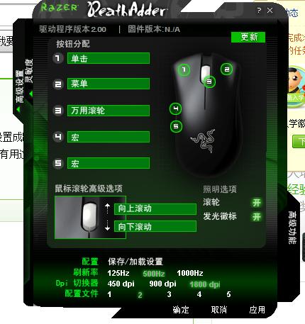 雷蛇鼠标灵敏度调多少合适图标