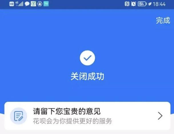 怎么取消花呗短信通知