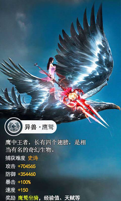 山海经最受欢迎的4个神兽