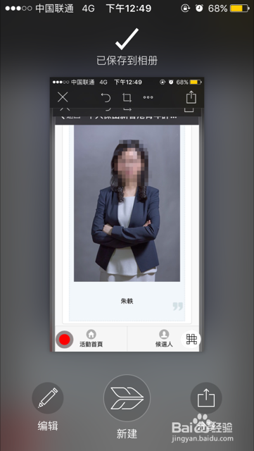 苹果手机怎么马赛克相片图标