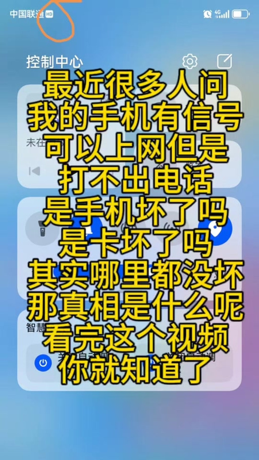 电话拨号拨不出去是什么原因缩略图