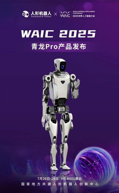 免费助力机器人