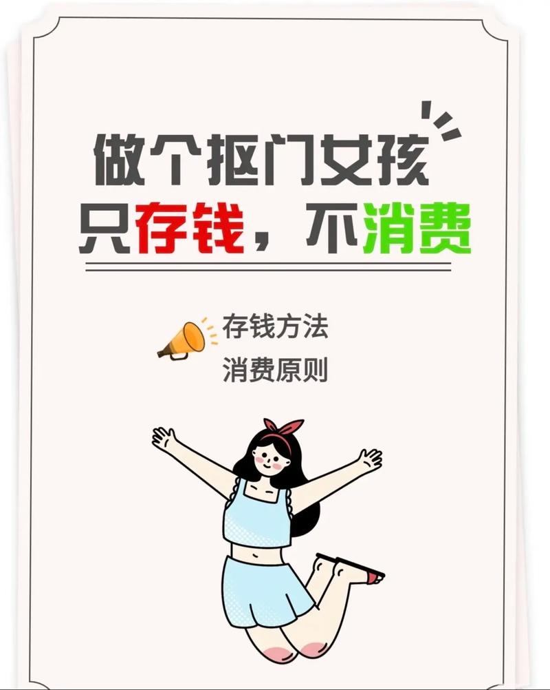 抠门族的省钱故事