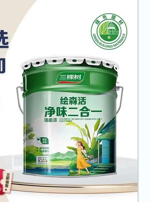 三棵树油漆厂家电话号码