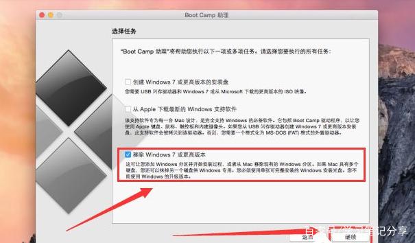 mac怎么删除双系统图标