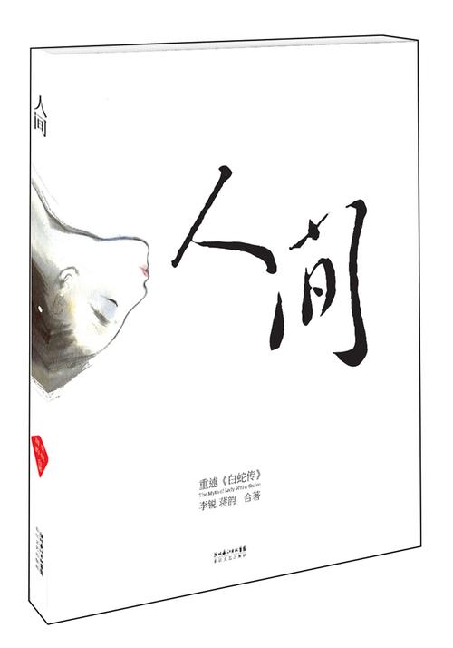 岁月忽已暮人间已是秋