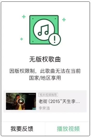 QQ音乐地区限制怎么解除