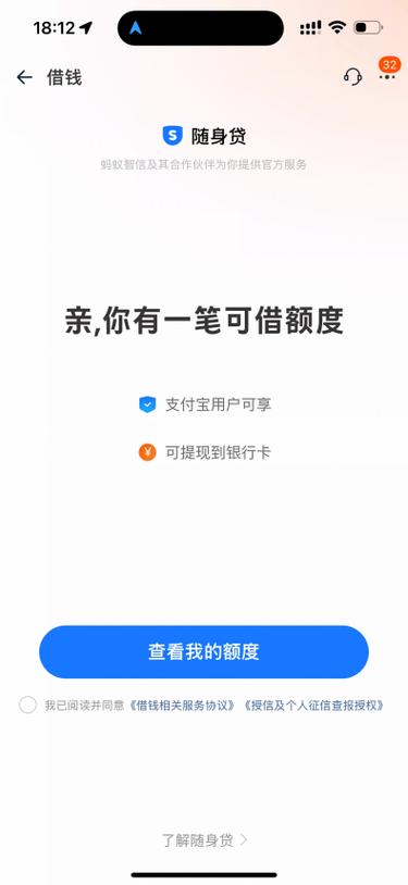 随身贷app下载