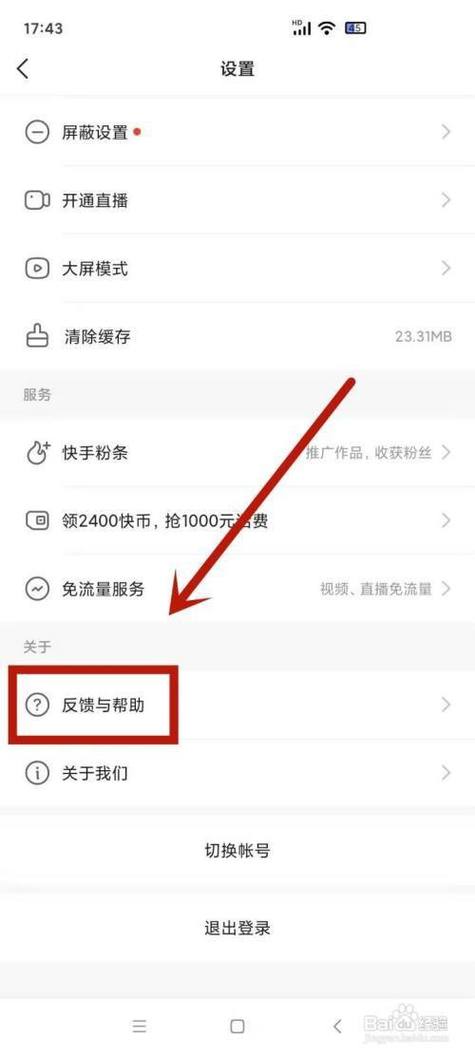 快手收藏上限怎么解除
