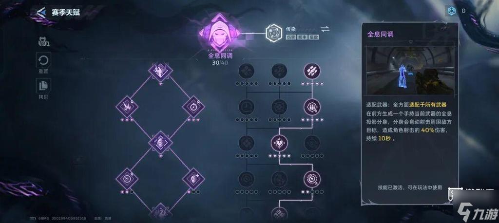 逆战未来玄凌飞刃攻略
